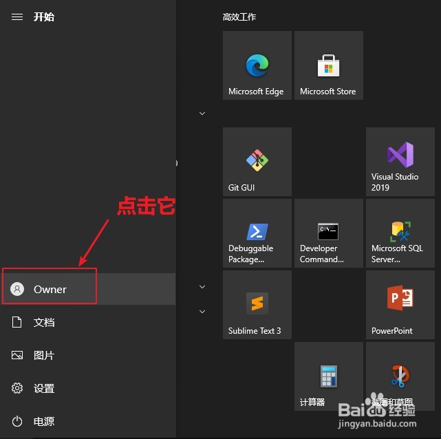 Win10：电脑锁屏有几种方法？