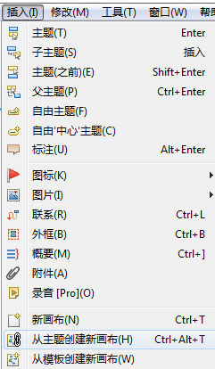 XMind教程-如何巧用工作簿与多个画布
