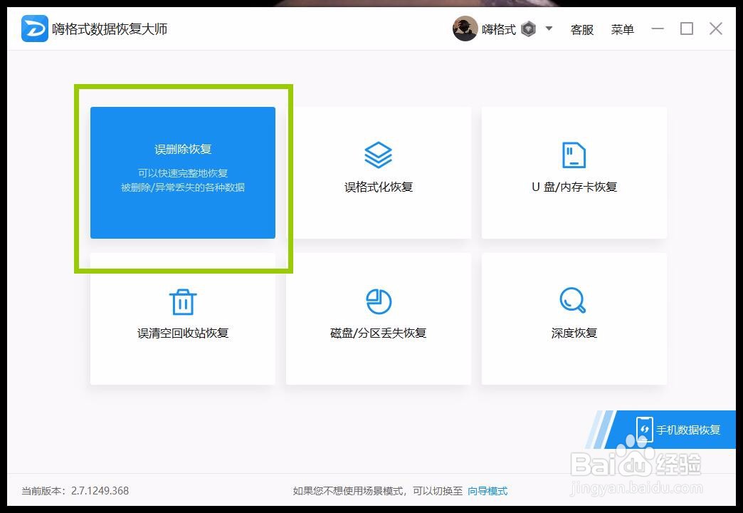 删除的电脑文件怎么恢复