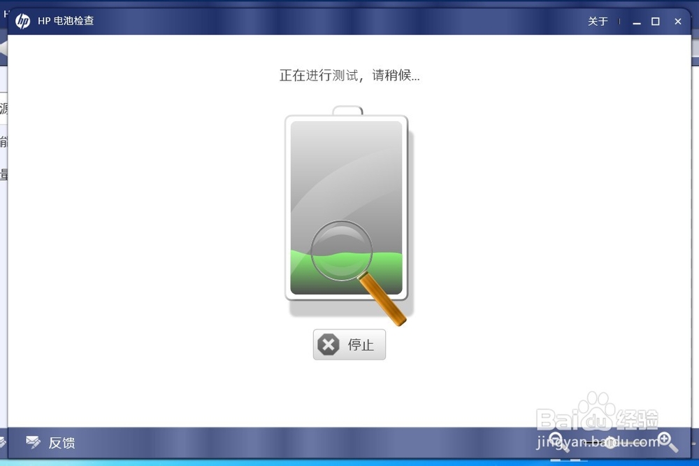 惠普笔记本电池充不进去电如何处理