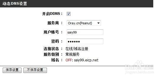 花生壳出现ping不通的情况怎么办