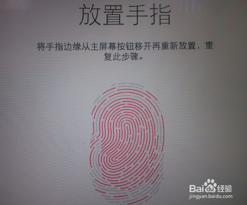 iPad如何设置指纹解锁