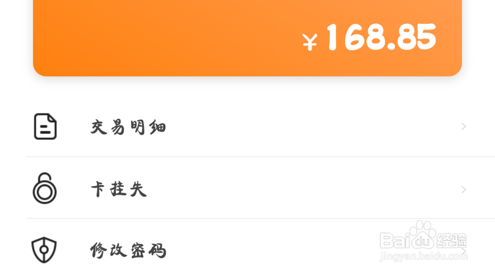 支付宝怎样模拟校园卡