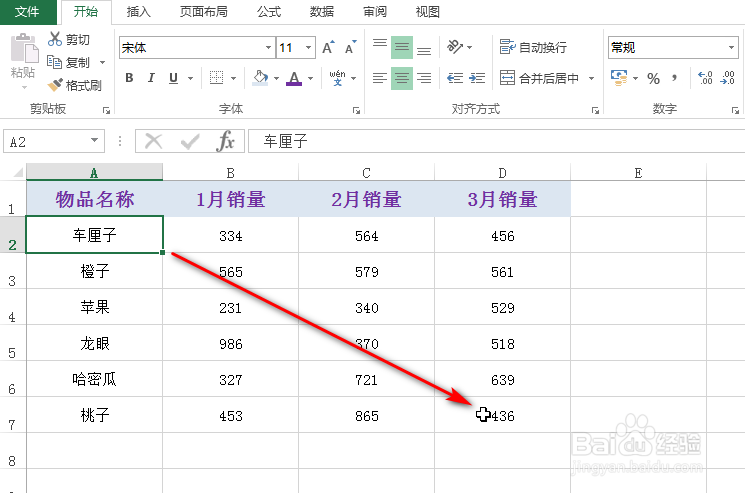 excel中Shift键常用的几个功能