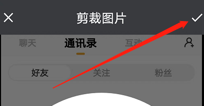 安卓版知米背单词如何修改头像