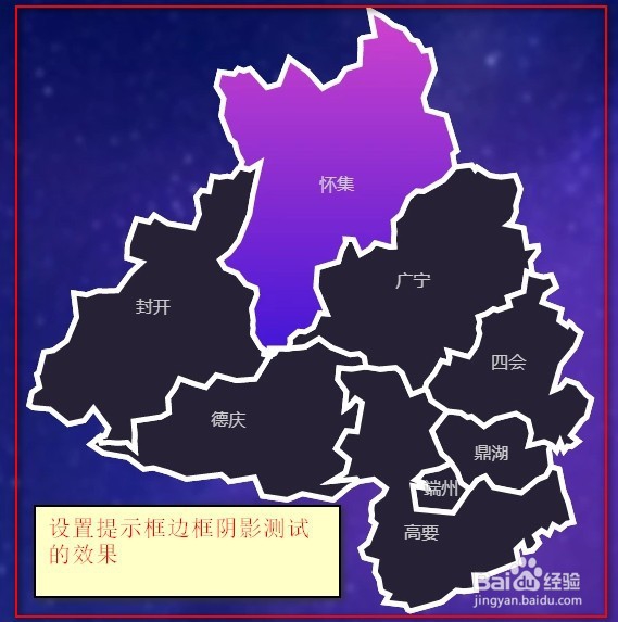 echarts 如何设置提示框边框阴影