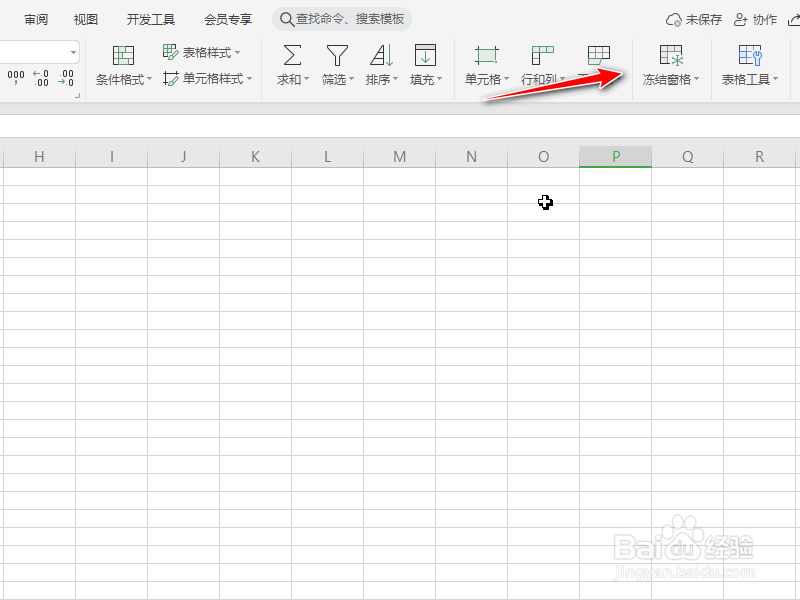 excel表格锁定第一列其他滚动