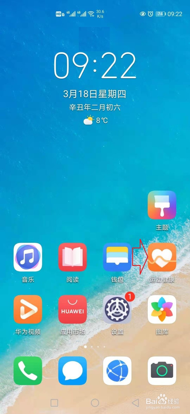 华为GT2手表怎样连接手机？