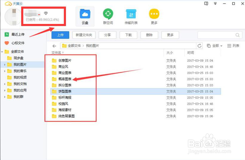 文字云制作流程！