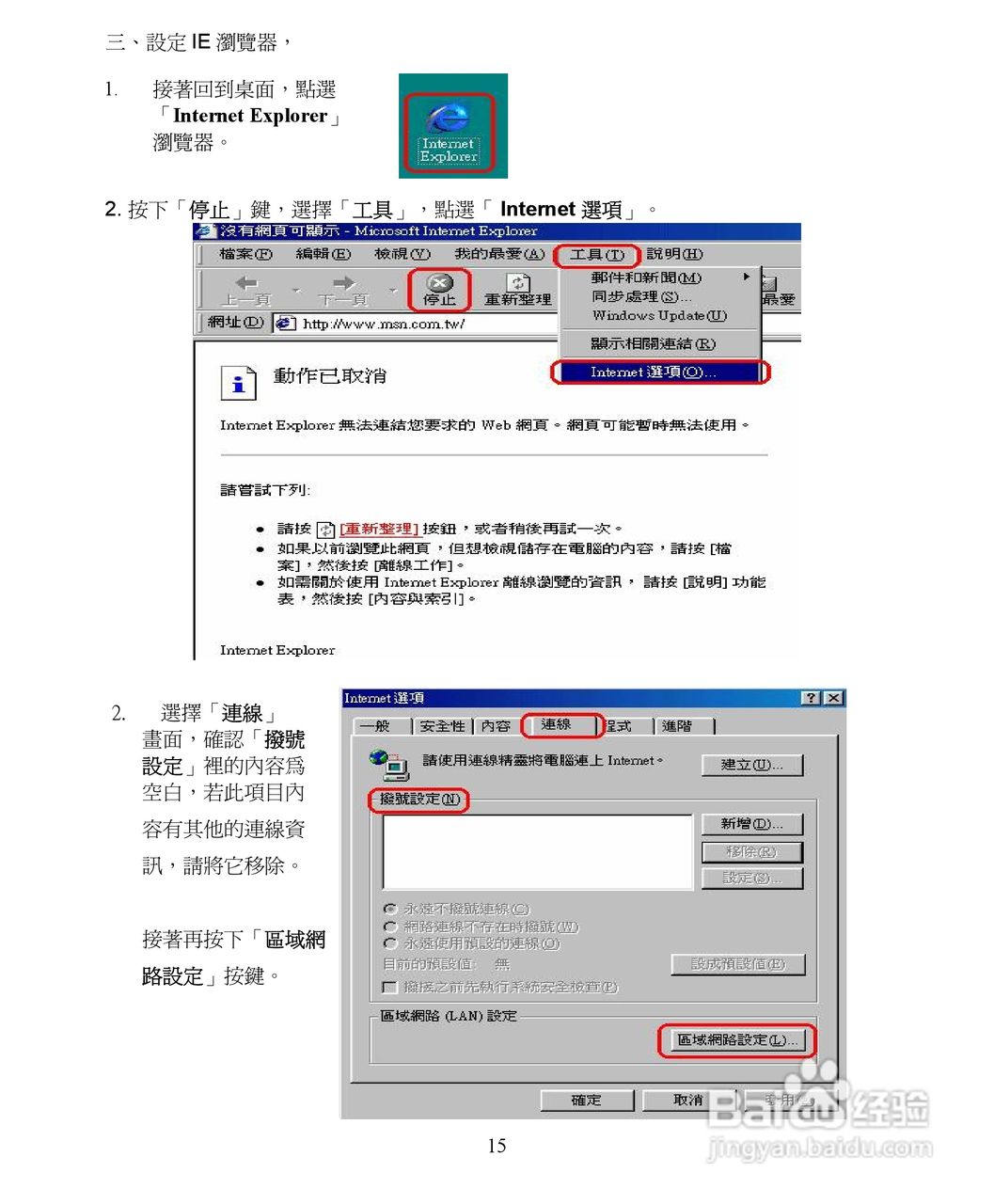 D-Link DGL-4300无线宽频路由器安装说明书:[2]