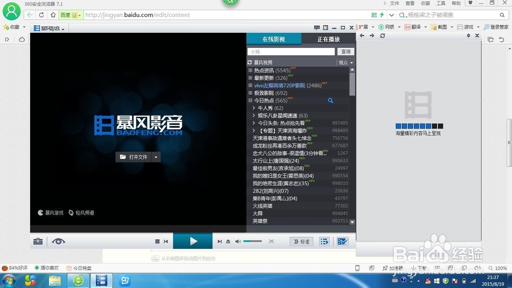 Win7中的一些豪华快捷键功能