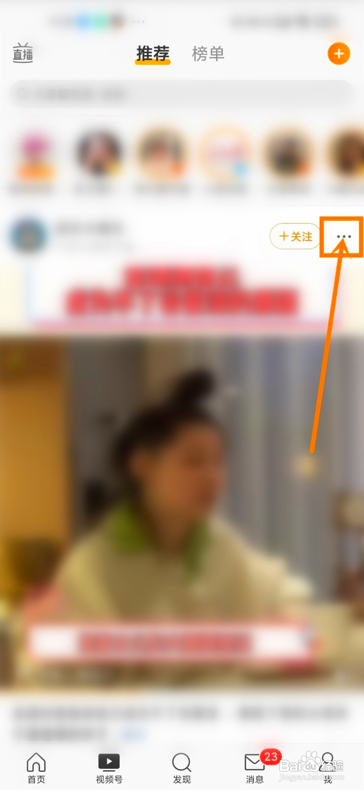 微博视频后台播放怎么关闭