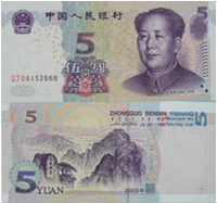 第五套人民币详细介绍