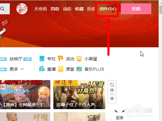 b站up主收入怎么算