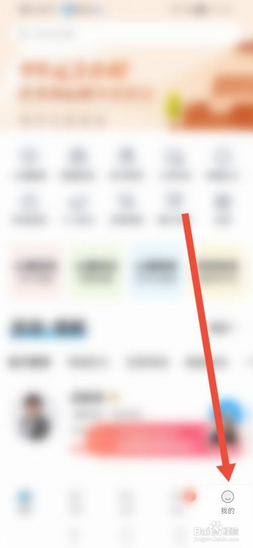 壹点灵怎么关闭消息声音提醒