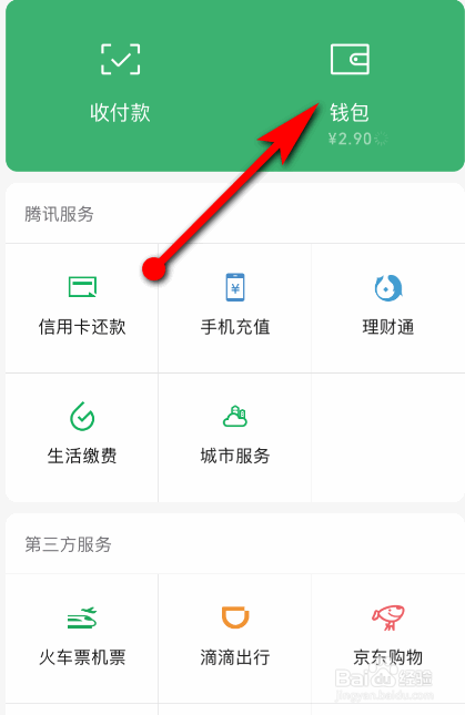 微信支付手势密码如何设置？