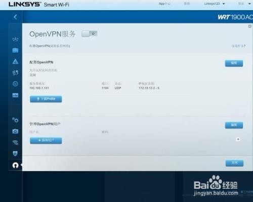 linksyswrt1900acs怎么设置