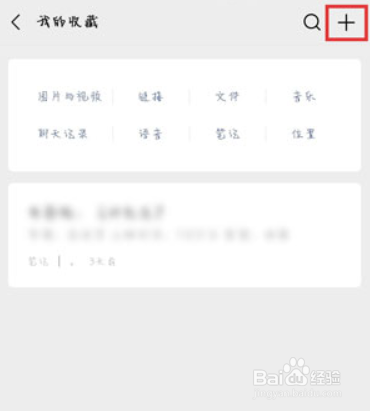 微信置顶文字怎么设置