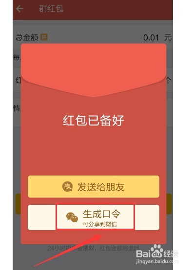 支付宝红包口令在哪里,怎么创建红包口令