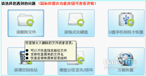 最好的删除文件恢复软件