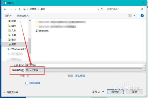 doc如何轉(zhuǎn)換成PDF