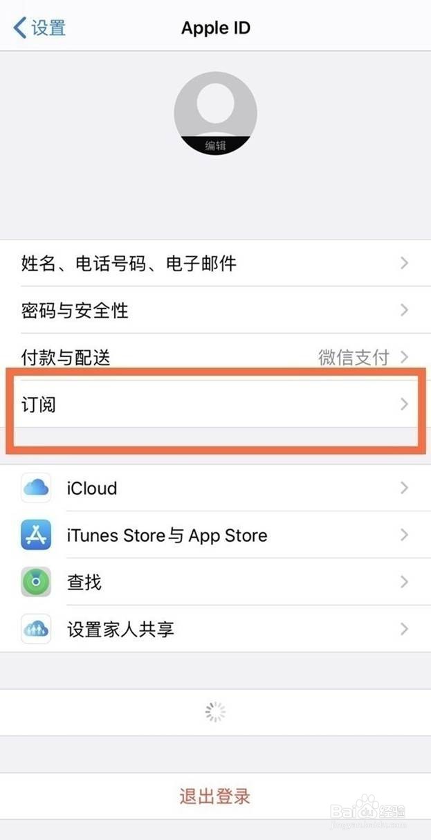 apple music自动续费如何取消