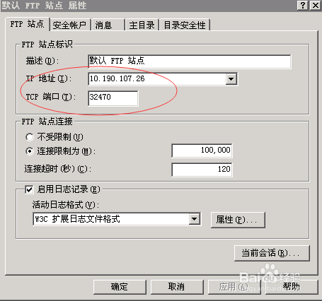 如何创建FTP服务器