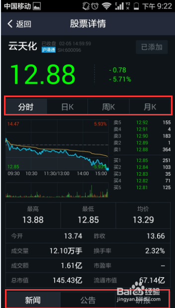 支付宝钱包怎么查看股票