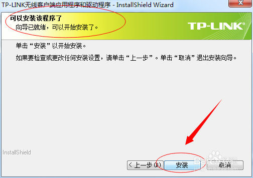 如何用台式机连接无线网