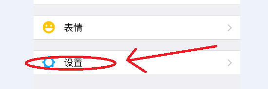 iPhone微信怎么才能更新到最新版本