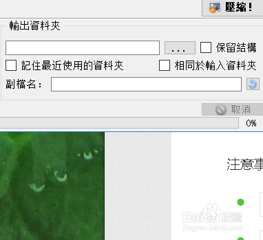 批量压缩图片