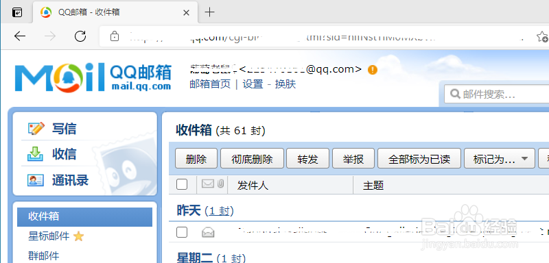 QQ邮箱如何注册英文邮箱