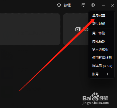 剪映专业版如何设置默认帧率