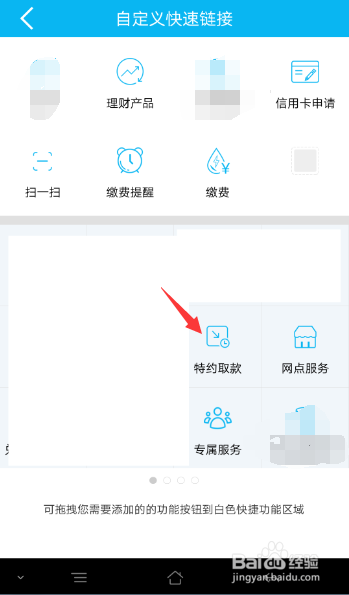 建行如何取消预约取款