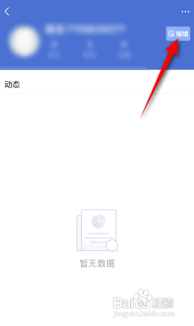 新浪财经怎么设置生日