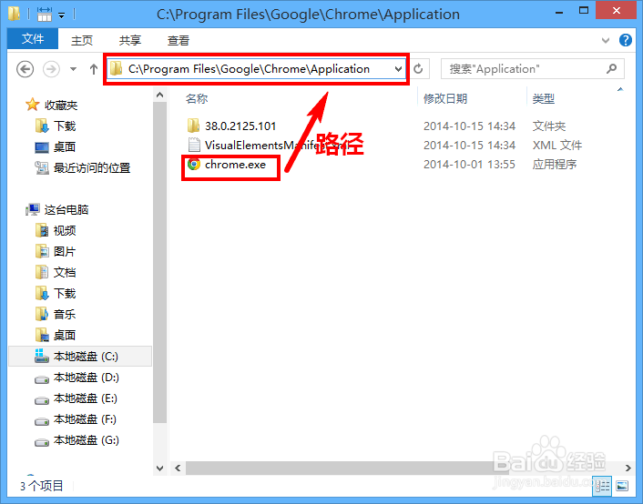 怎样找到可执行程序在资源管理器中的路径
