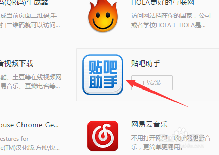 qq浏览器必备的几种扩展应用。