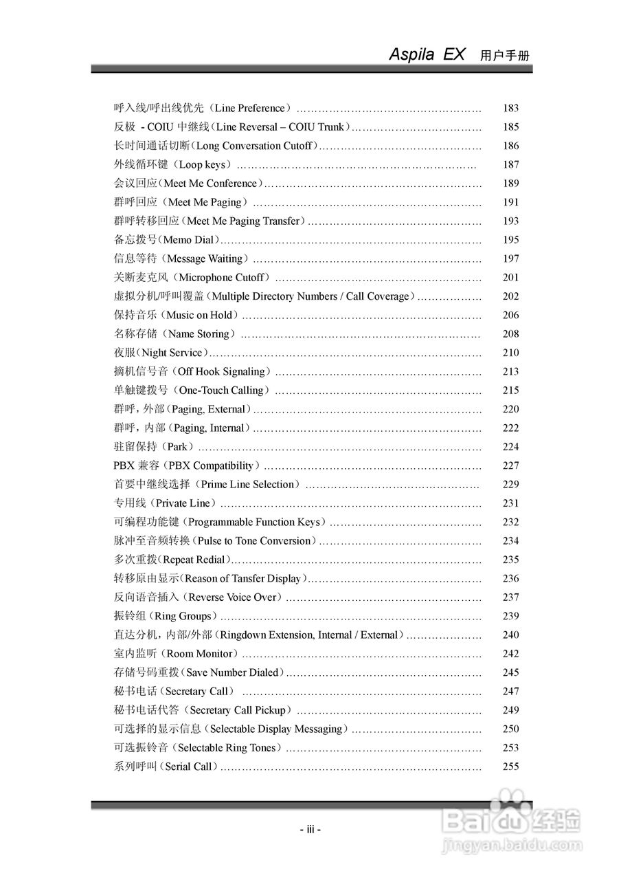 NEC交换机说明书:[1]