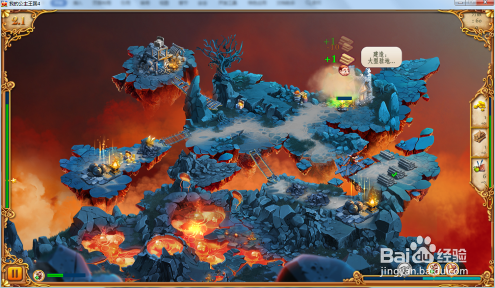 我的公主王国4—第2.1关攻略