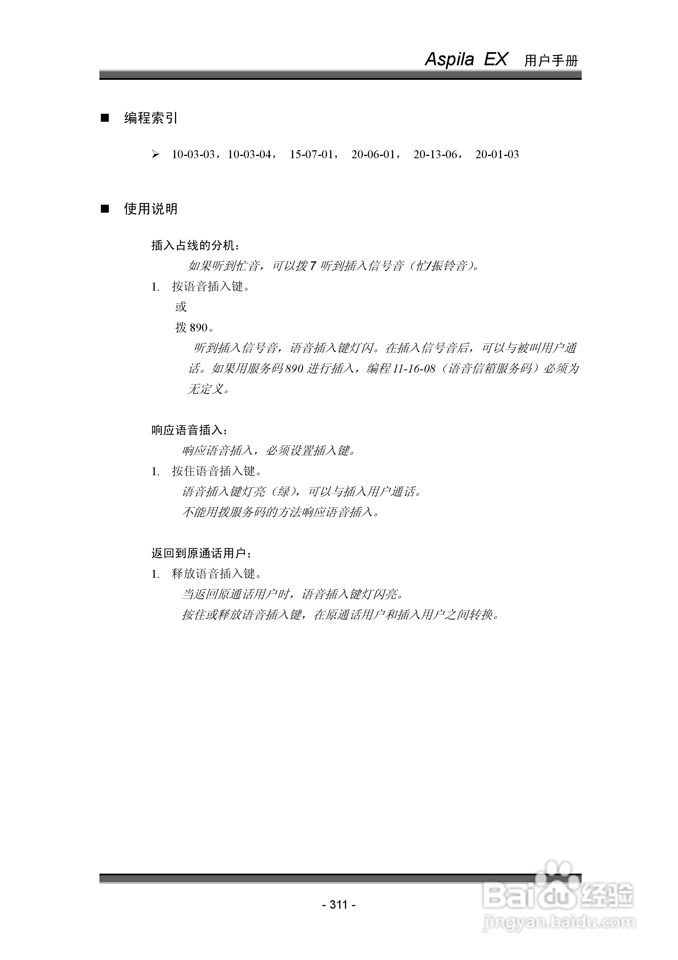 NEC交换机说明书:[32]