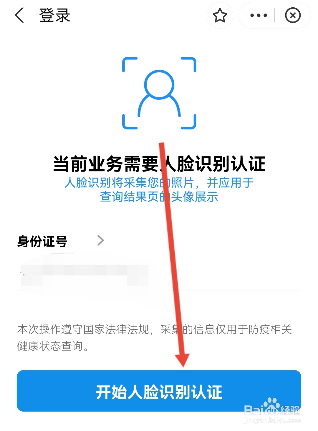 北京通勤码怎么开通