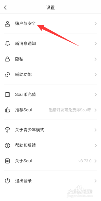 Soul昵称怎么设置