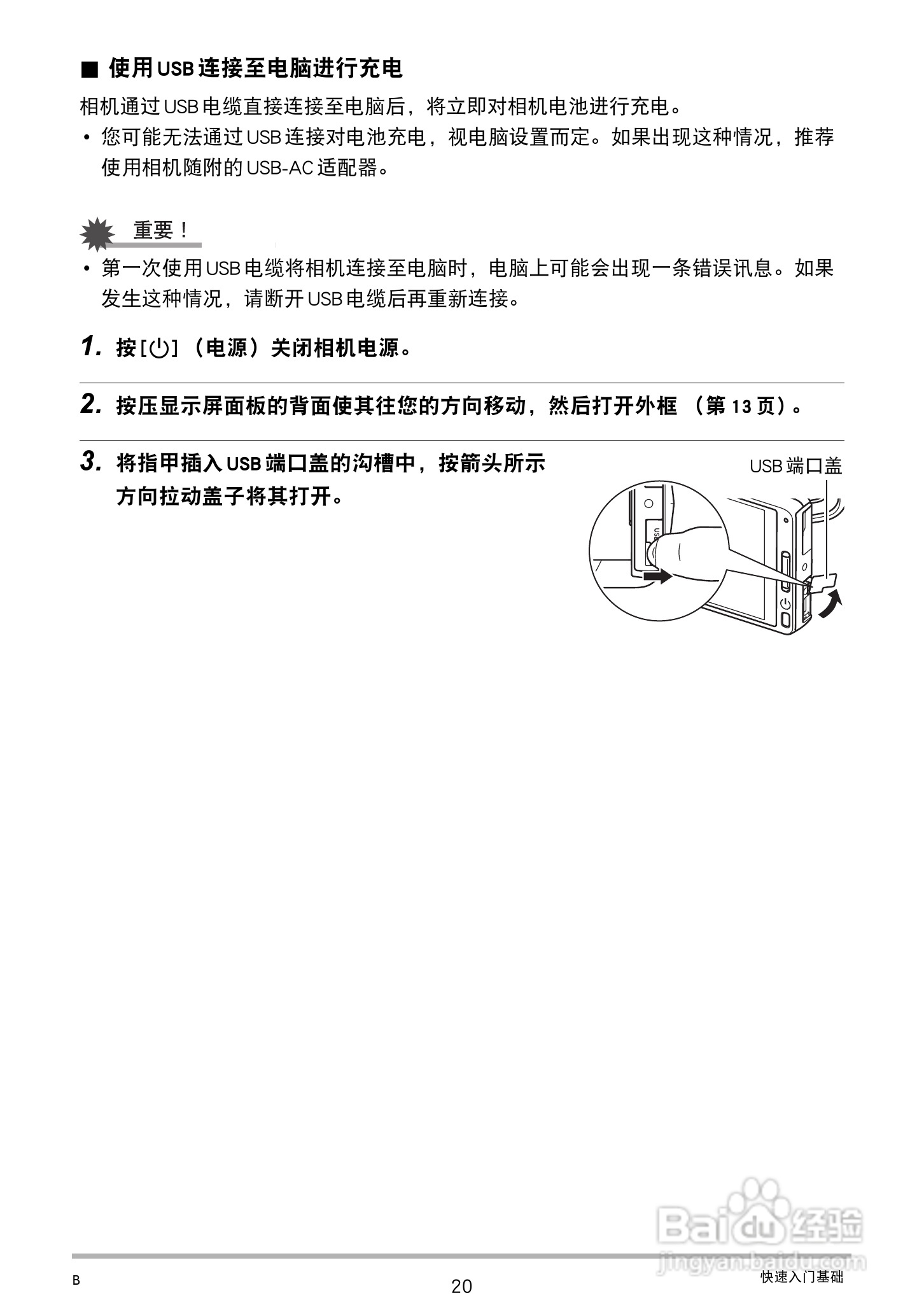 卡西欧EX-TR100型数码相机使用说明书:[2]