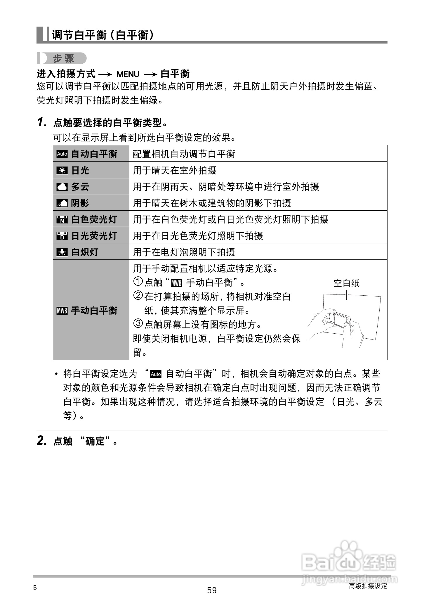 卡西欧EX-TR100型数码相机使用说明书:[6]