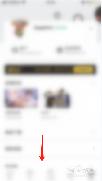 腾讯动漫如何设置夜间模式