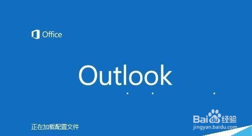 Outlook2016怎么改字体?