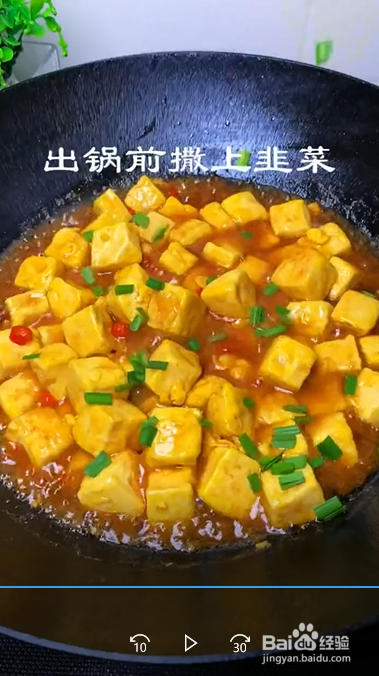怎么制作好吃的豆腐