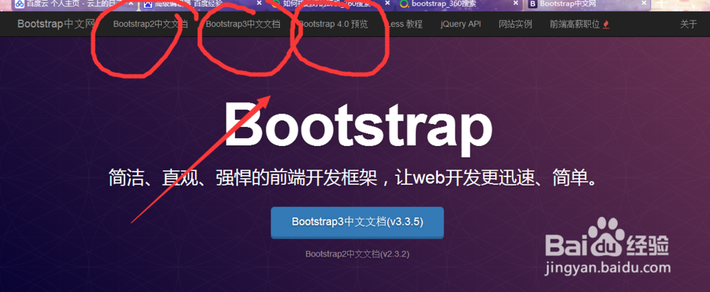 初学者如何学习bootstrap？
