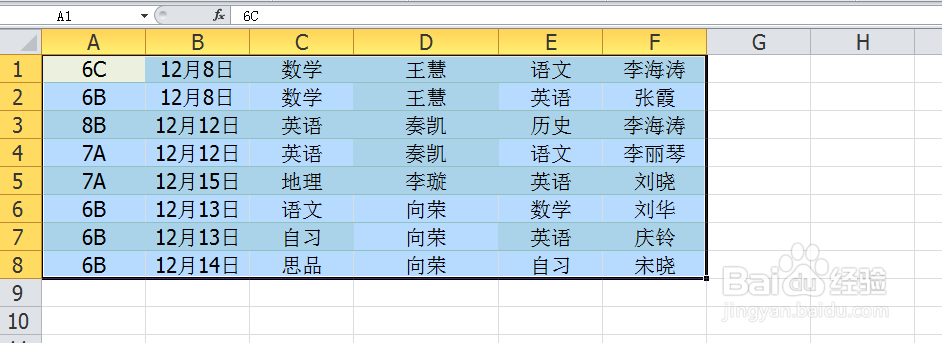 <b>在Excel中如何依据数据建立数据透视表</b>