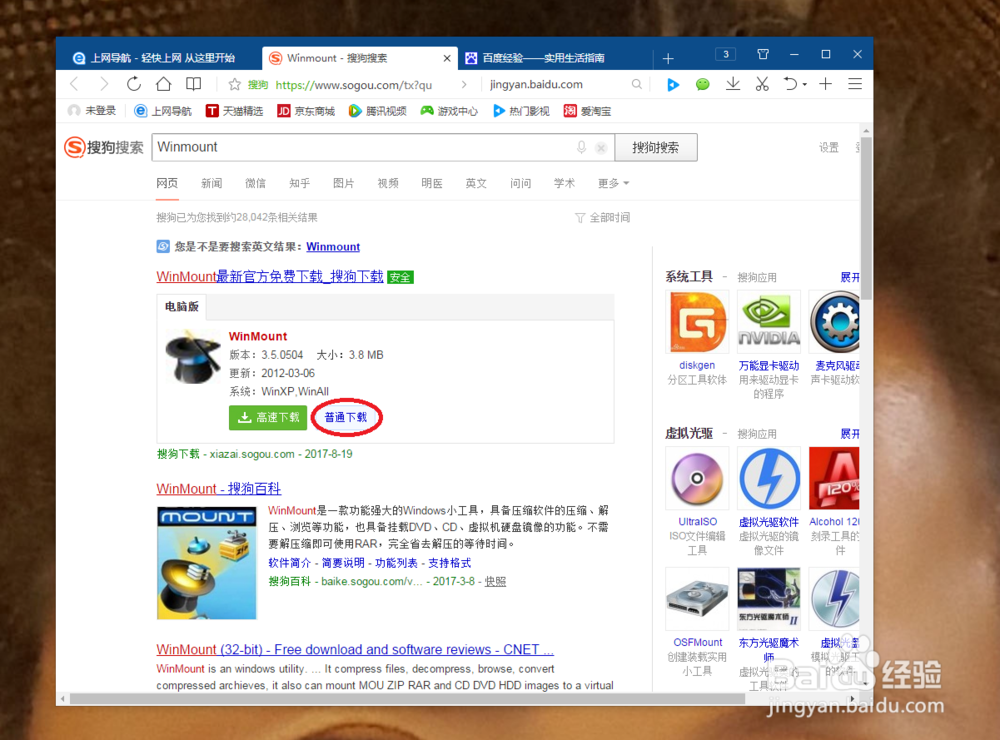 快速加载虚拟硬碟中的档案